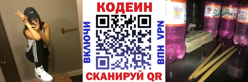 закладка  Снежинск  кракен ССЫЛКА  Кодеин Purple Drank 