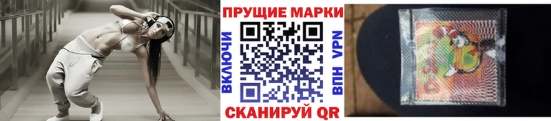 Марки 25I-NBOMe 1,8мг  Снежинск 